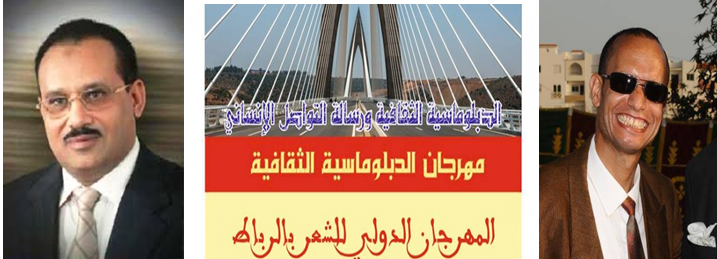 بحضور الدكتور الشميري .. تدشين التحالف الدولي للدبلوماسية الثقافية بمراكش